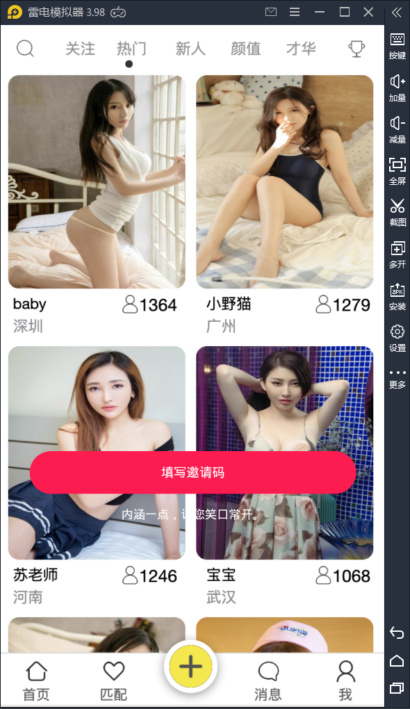 APP录获取通讯录+短信+定位源码【站长亲测】