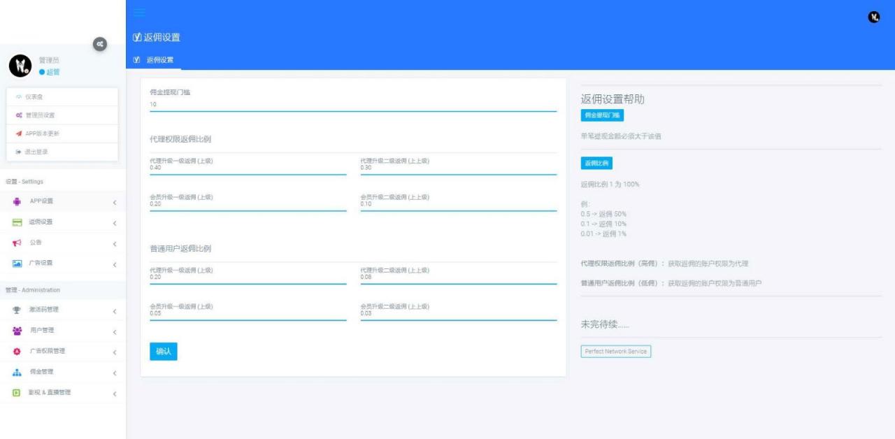 【千月影视源码】全新UI美化版APICLOUD千月双端影视视频APP源码+定制双模式多级返佣