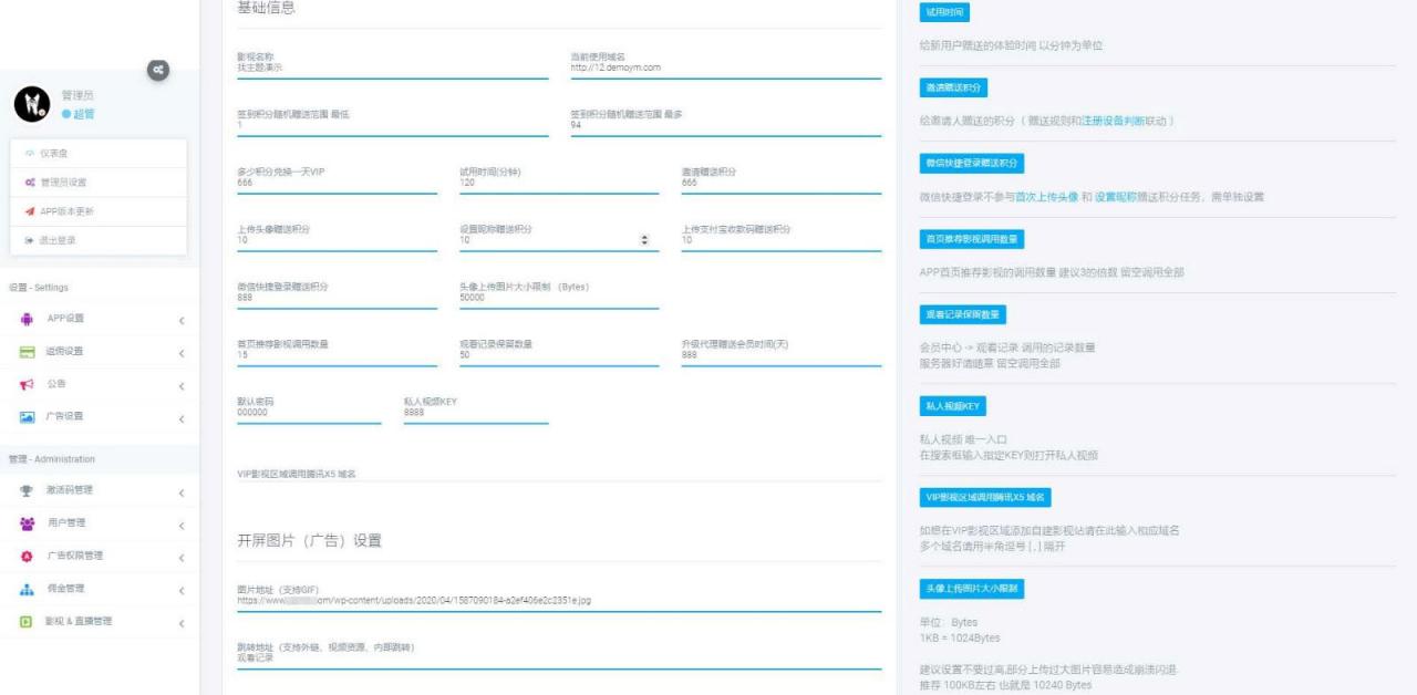 【千月影视源码】全新UI美化版APICLOUD千月双端影视视频APP源码+定制双模式多级返佣