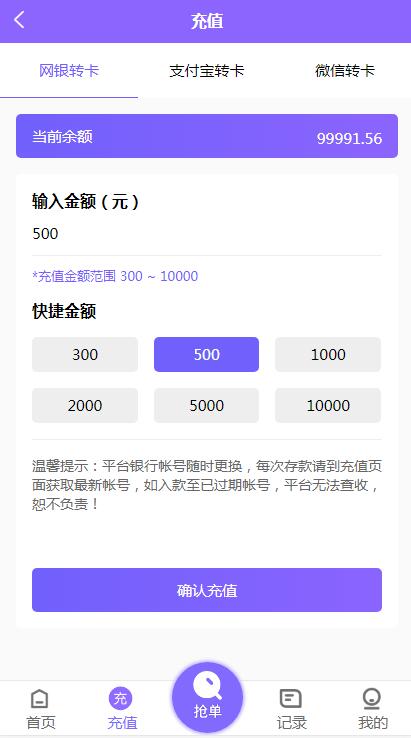 【新版V8】2020最新淘宝京东自动抢单系统源码,全新界面简洁美观,支持封装IOS+安卓APP+会员等级制+带利息宝功能[有演示站]