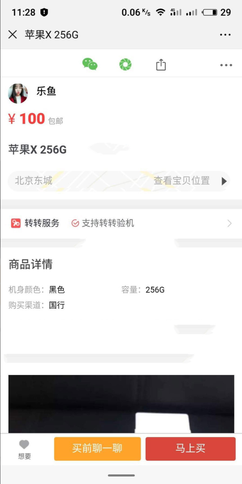 2020年7月最新仿58转转二手商品PHP网站源码+带独立后台管理+支付接口需要自己设置+首页源码 [有演示站]