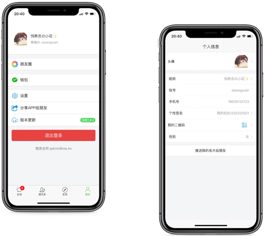 【H5即时通讯聊天系统】IM聊天APP+聊天交友客服+跨平台+带安卓苹果端APP源码+视频教程