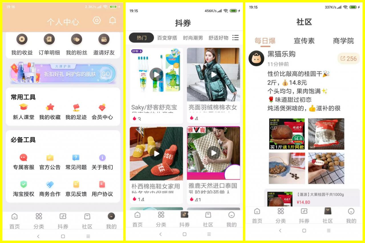 【原生APP淘宝客】11月最新独家发布+代理系统+完整前后端+安卓IOS双端+完整安装教程