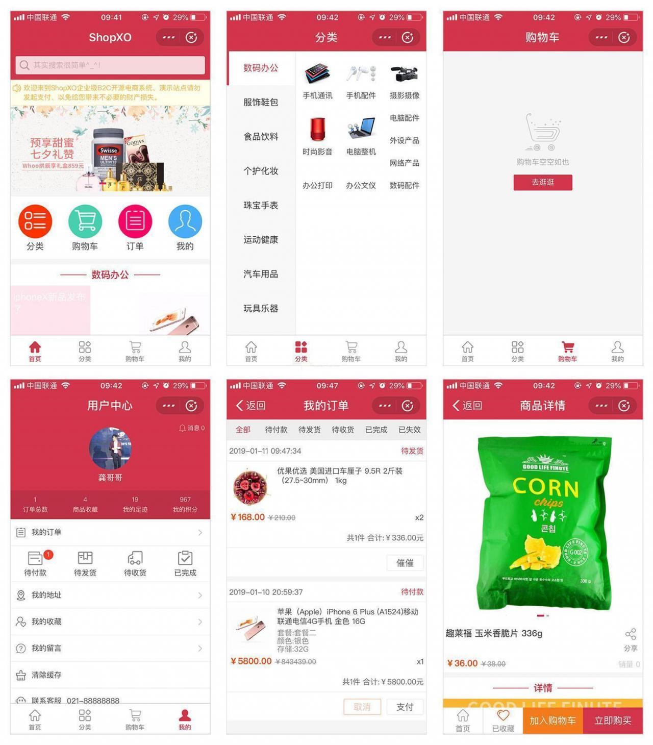 【ShopXO v1.9.2】企业级B2C免费开源商城系统+无需授权+可商用+可二次开发+PC+H5