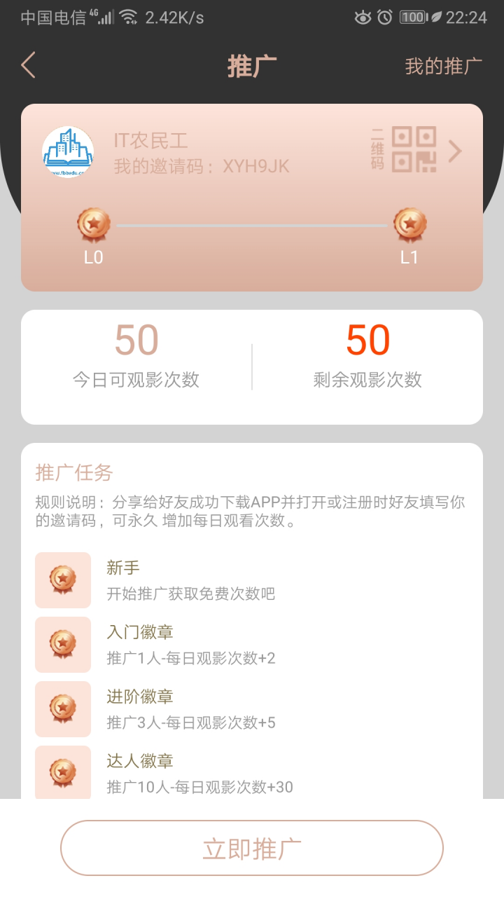 凹凸社区APP源码蜜桃社区源码+视频搭建教程