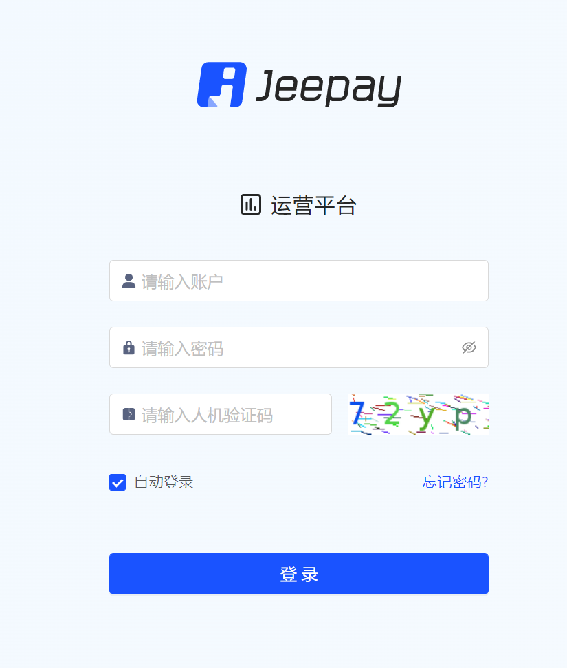 jeepay计全三方java支付系统/前后端完整源码/支持分账模式/带文档完整视频教程