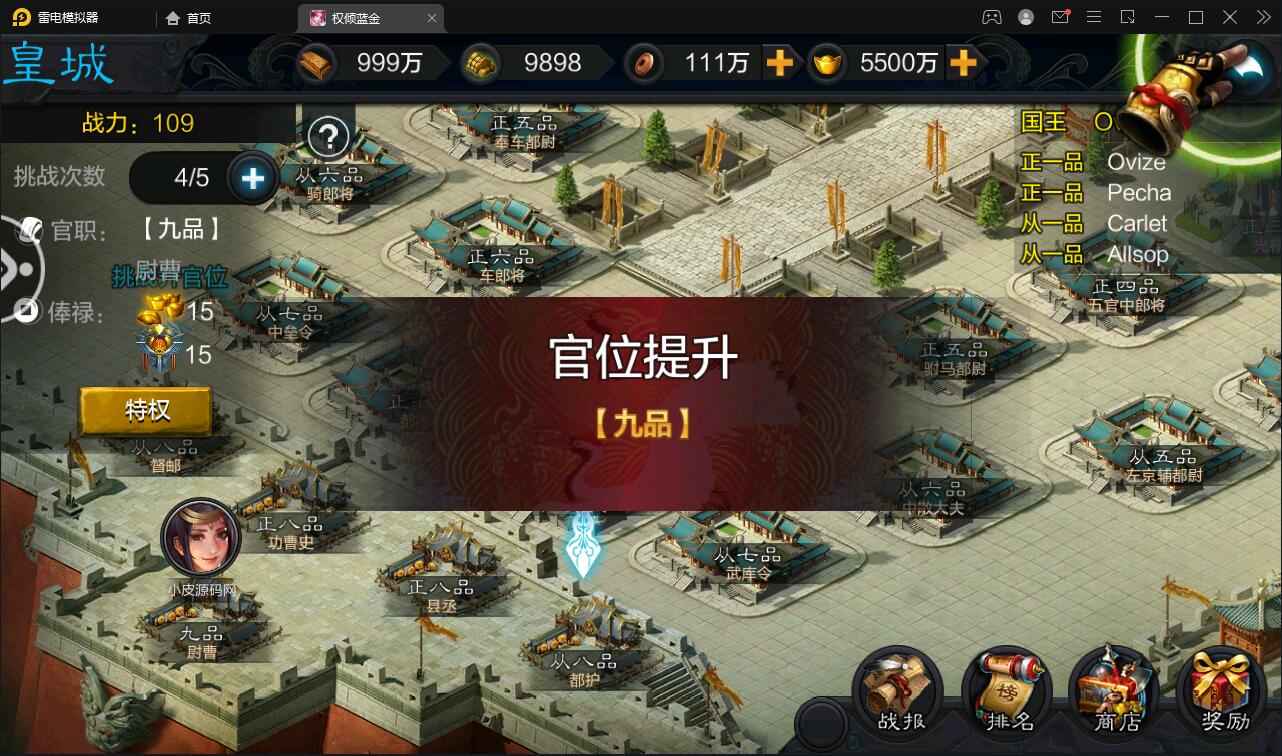 三国策略手游【权倾三国蓝金版】最新整理Win半手工服务端+授权邮件后台【站长亲测】