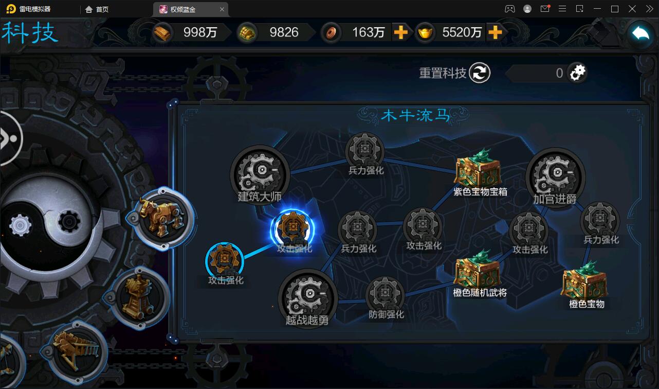 三国策略手游【权倾三国蓝金版】最新整理Win半手工服务端+授权邮件后台【站长亲测】