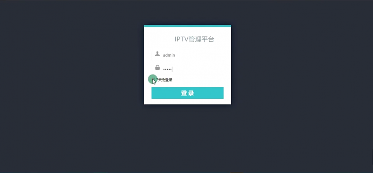 【骆驼IPTV源码】IPTV直播软件系统+后端源码+前端APP+视频教程