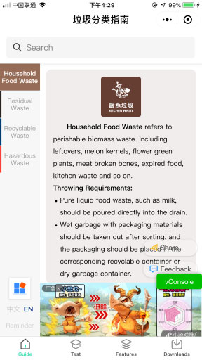 【垃圾分类指南小程序V1.0.30 】功能模块、支持选择默认垃圾、垃圾分类小程序、前端+后端