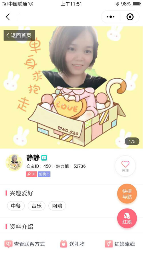 【同城智慧红娘相亲交友1.0.23 】功能模块、相亲小程序、增强版本各项功能