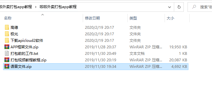 【啦啦至尊全开源20.5.0版本】功能模块+全五端全app源码+全语言素材资料+搭建app封装