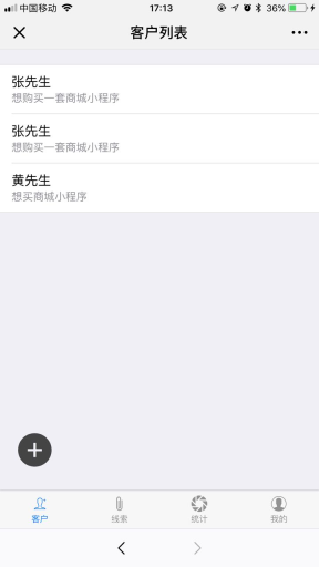 【跟客宝云客服CRM客户管理系统V1.6.4】功能模块++客户管理系统