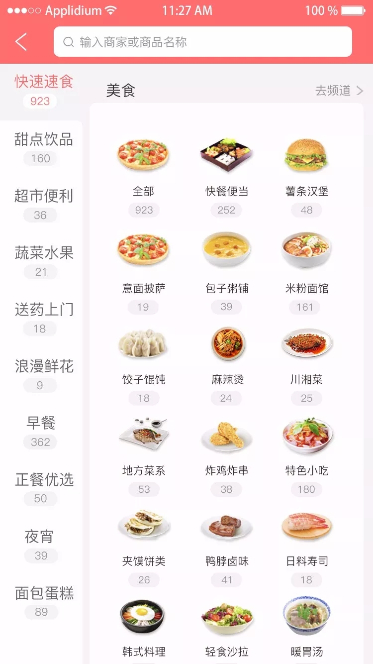 【外卖人9.1】最新修复版+网络订餐服务平台+仿美团app源码+仿饿了么源码+商业版