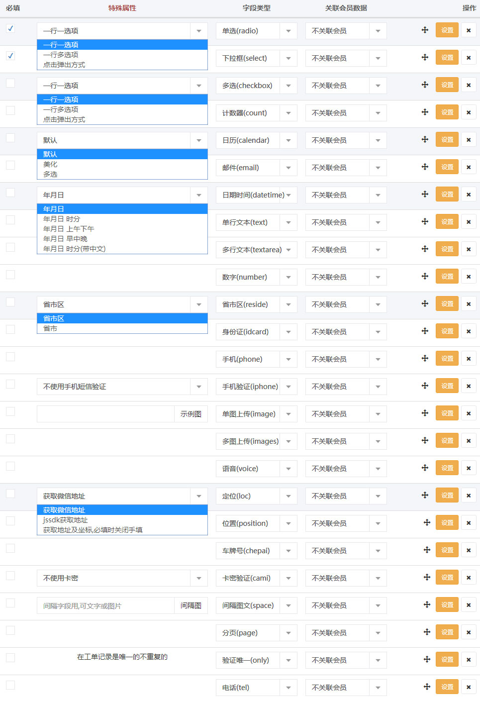 【工单预约表单plus模块V2.0.4】功能模块+原版模块打包+支持自定义的万能表单模块