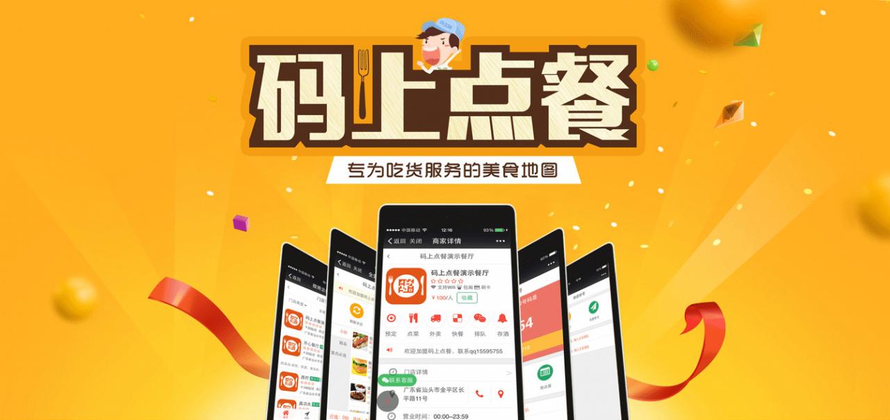 【码上点餐V8.3.6】系统模块+餐饮行业购物商城系统+本地点餐购物网上订餐平台+外卖超市奶茶零食外卖