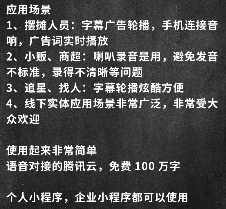 【摆地摊营销系统v1.0.7】功能模块+地摊经济+摆摊小程序源码+前端+全开源解密版+语音对接腾讯云