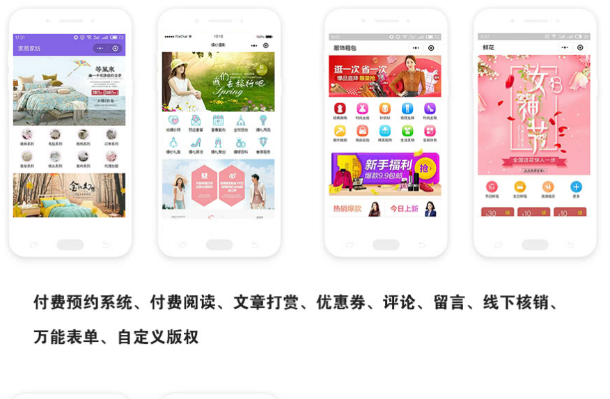 【万能门店V7.5.7】功能模块+门店拼团小程序运营管理系统+全插件+前端+增加分销商返佣流水记录