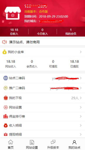 【全能自助建站系统V1.3.8】功能模块+AI智能鉴别违规图片广告+分销系统+商业版全开源