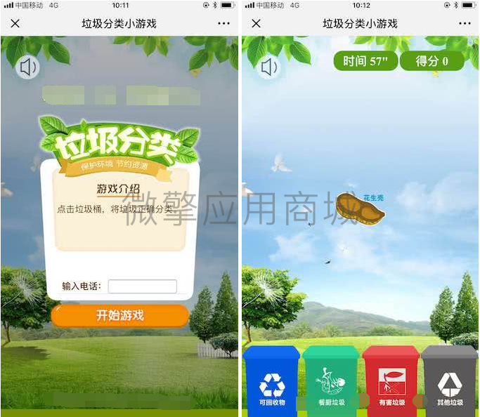 【垃圾分类小游戏v1.0.4】功能模块+公众号功能版+优化抽奖内容+自定义垃圾桶+排行数量自定义