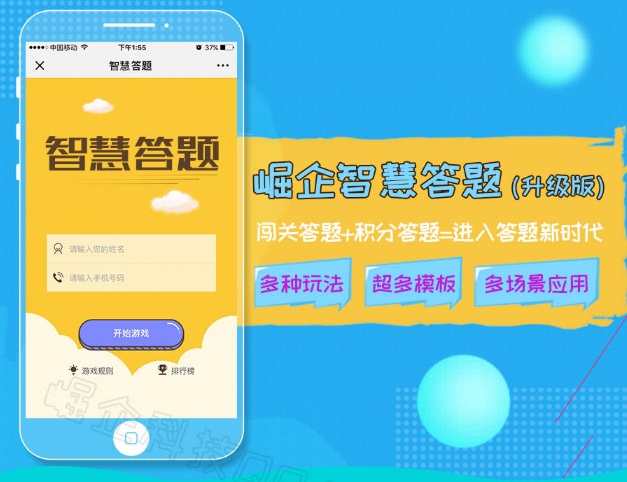 【崛企智慧答题V5.2.8】功能模块+公众号升级版+调整积分模式ios启动页兼容性+后台中奖明细新增按用户微信昵称查询