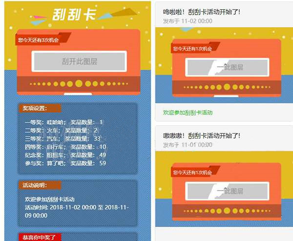 【幸运刮刮乐v1.0.2】功能模块+用户界面高端大气+刮刮乐公众号源码+实体刮刮乐线上玩法+微信公众号营销吸粉