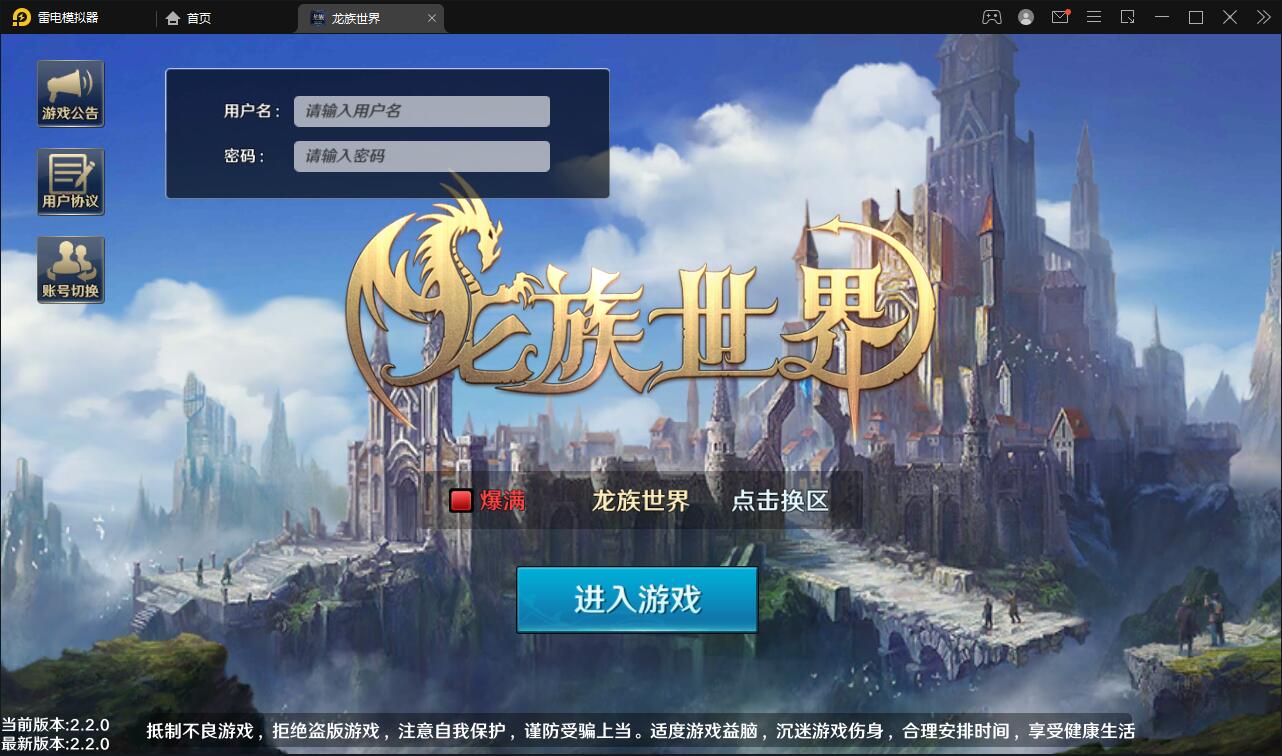 3D魔幻手游【龙族世界】3月整理Linux手工服务端+CDK授权后台+安卓苹果双端【站长亲测】