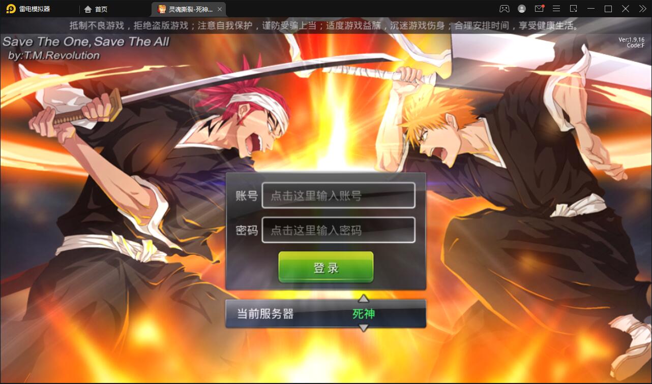 横版格斗手游【死神觉醒】6月整理Linux手工服务端+GM后台【站长亲测】