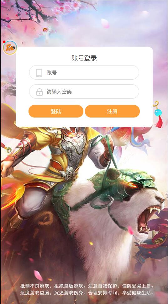 三网H5游戏【封神问道H5修复版】最新整理Win半手工服务端+GM后台