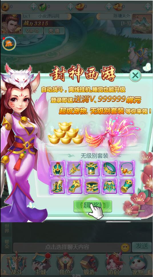 三网H5游戏【封神问道H5修复版】最新整理Win半手工服务端+GM后台