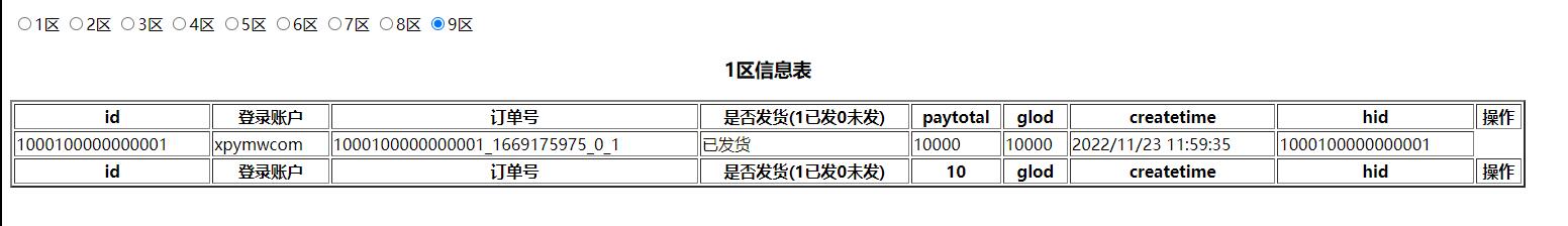 三网H5游戏【封神问道H5修复版】最新整理Win半手工服务端+GM后台