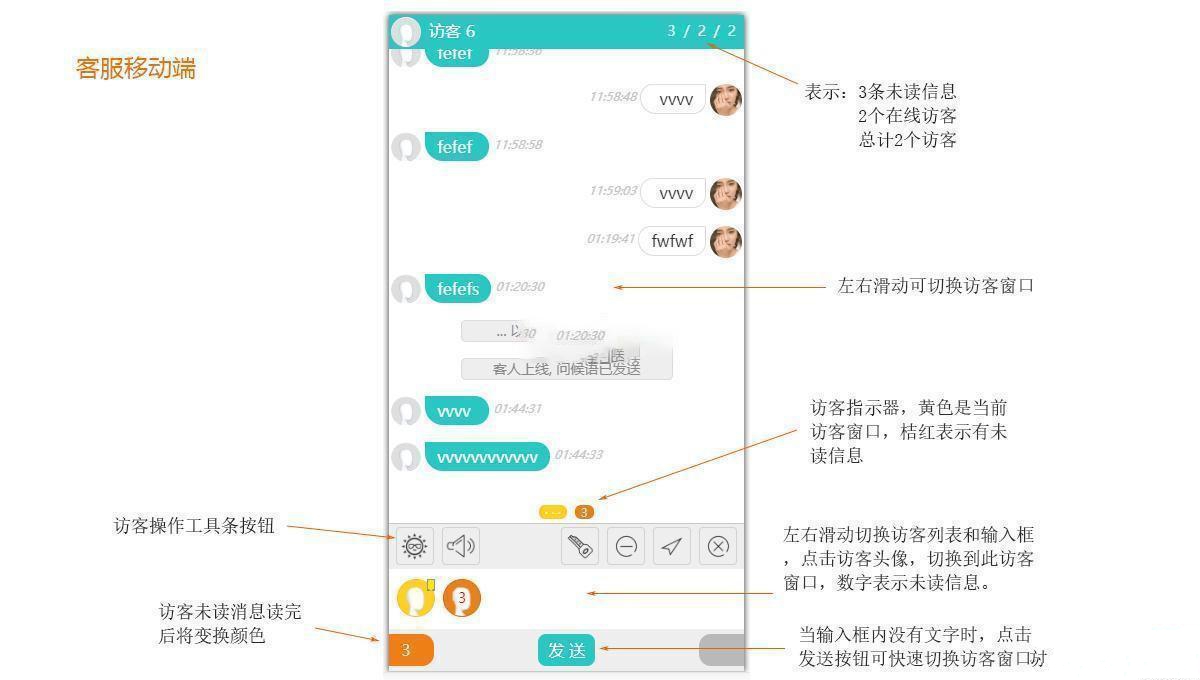 WeLive免费开源PHP在线客服系统 v5.7.0