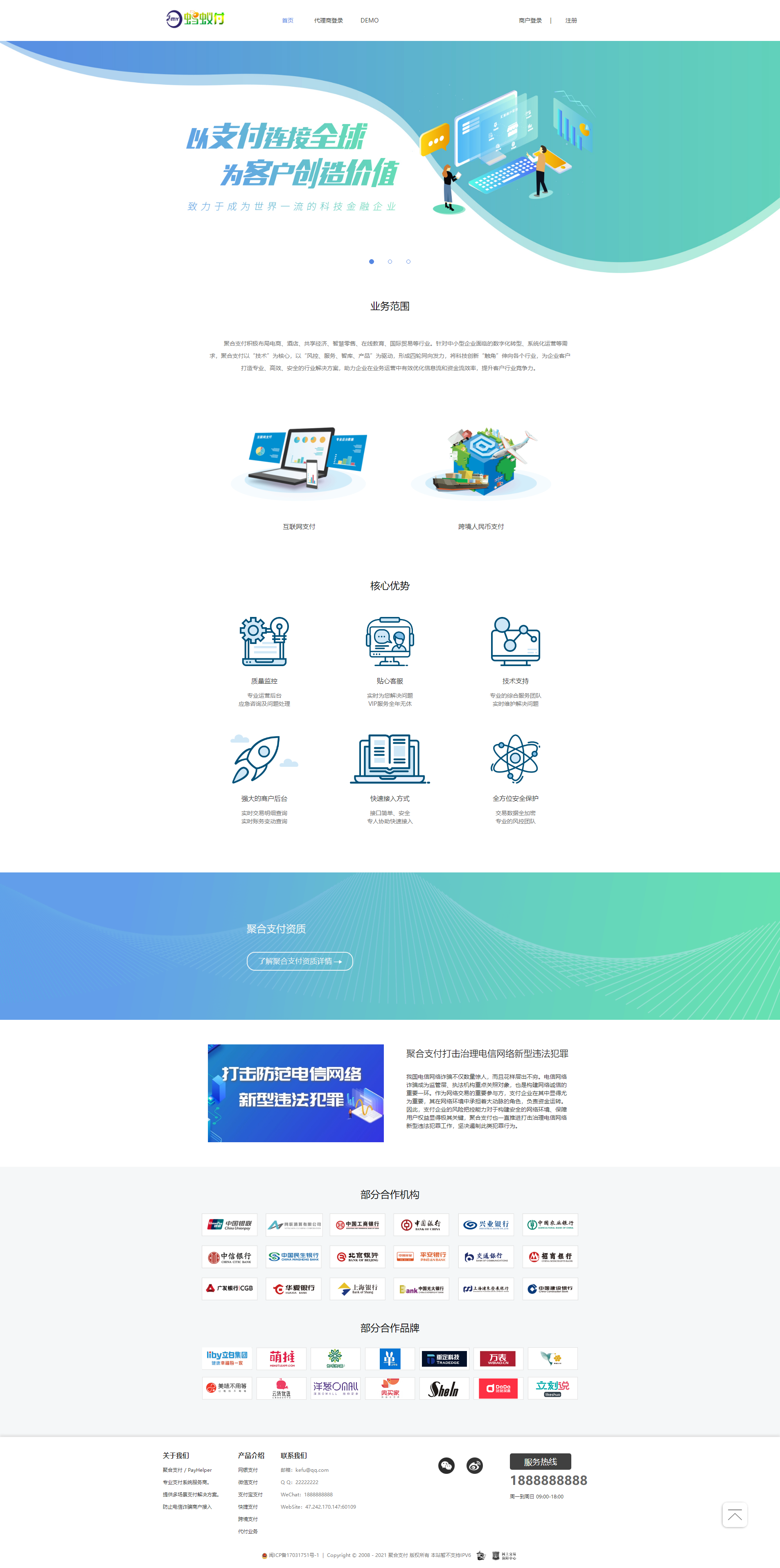 四方聚合支付系统+新增USDT提现+全新UI+安全升级修复XSS漏洞补单漏洞 附安装教程