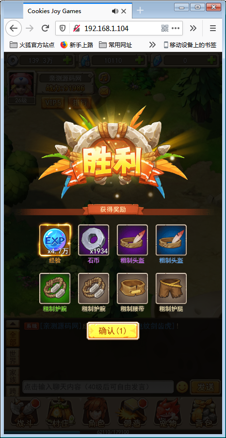 经典怀旧H5手游【石器时代H5】11月整理一键即玩服务端+内置GM【站长亲测】