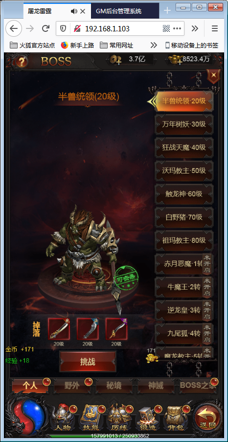 三网H5游戏【雷霆传奇H5】金秋十月整理一键即玩服务端+40转生+法阵特效+授权后台+安卓客户端【站长亲测】