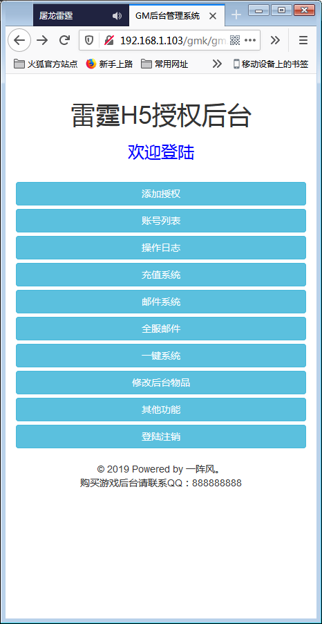 三网H5游戏【雷霆传奇H5】金秋十月整理一键即玩服务端+40转生+法阵特效+授权后台+安卓客户端【站长亲测】