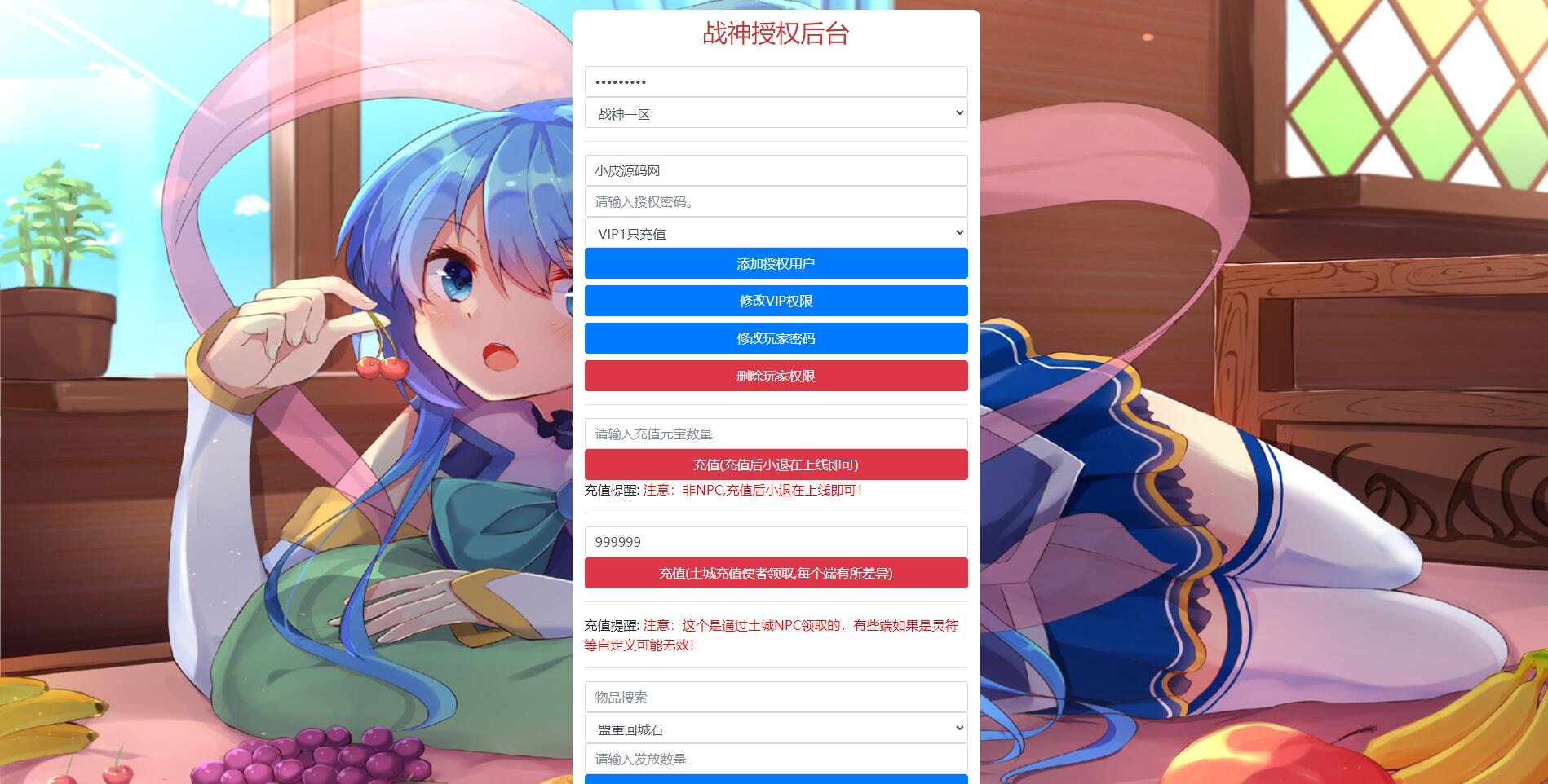 战神引擎传奇手游【龙武星魂之水域传奇】2022整理Win半手工服务端+充值后台【站长亲测】