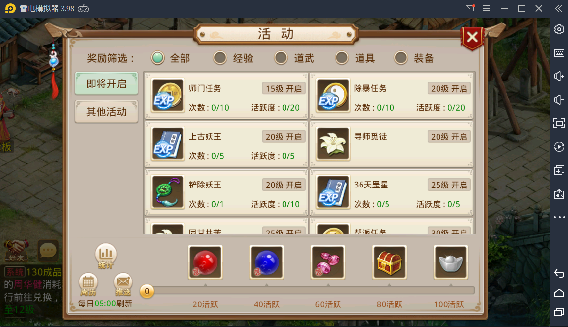 回合手游【问道多多1.8群星魂器版】手工服务端+充值后台【站长亲测】