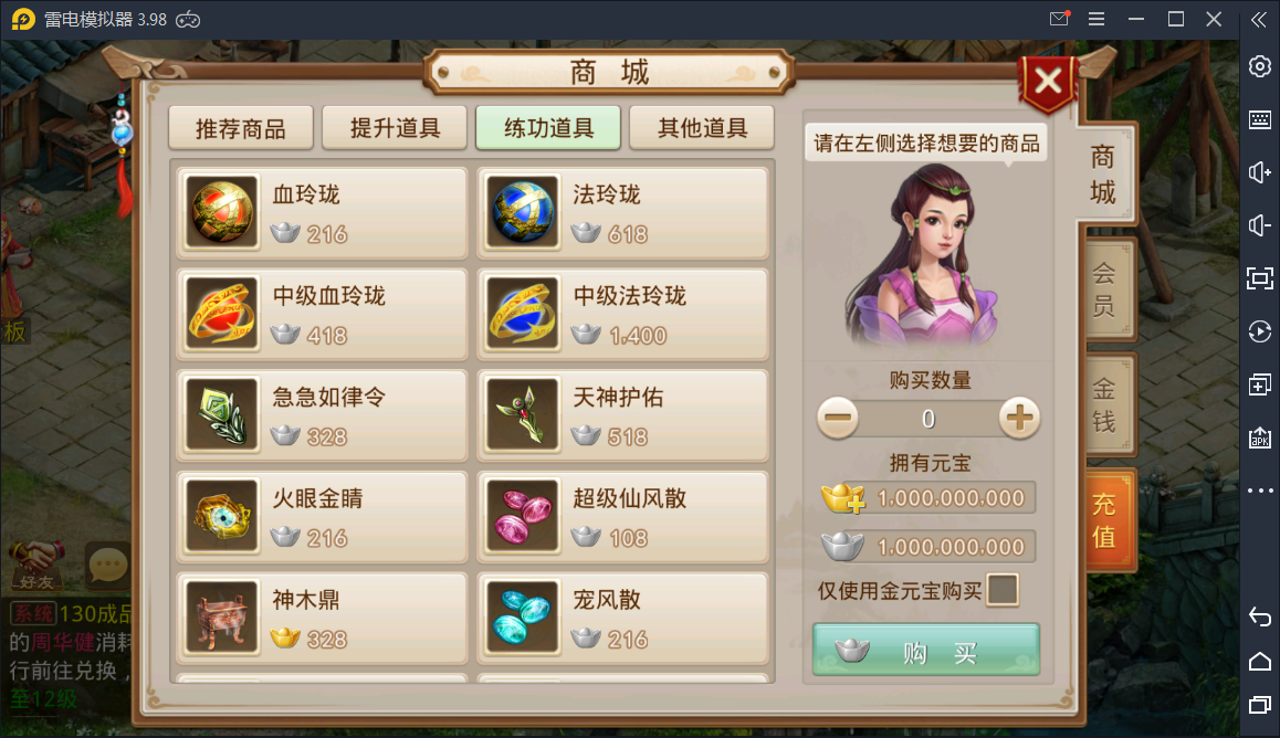 回合手游【问道多多1.8群星魂器版】手工服务端+充值后台【站长亲测】