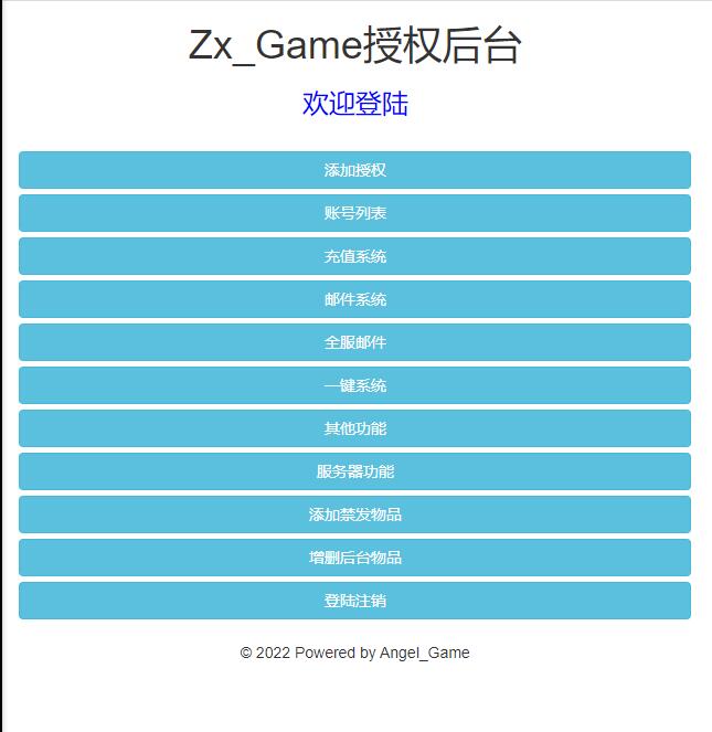 网H5游戏【大圣轮回H5之忆梦王者版】2022整理Linux手工服务端+GM授权后台