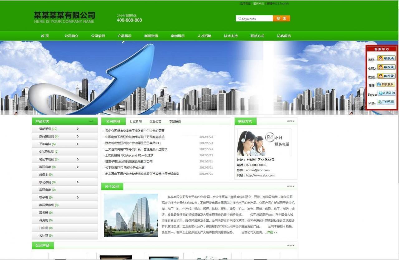 【网新中英繁CMS v8.9】企业建站智能化程序+后台全智能化管理功能+新增导航栏客户留言功能