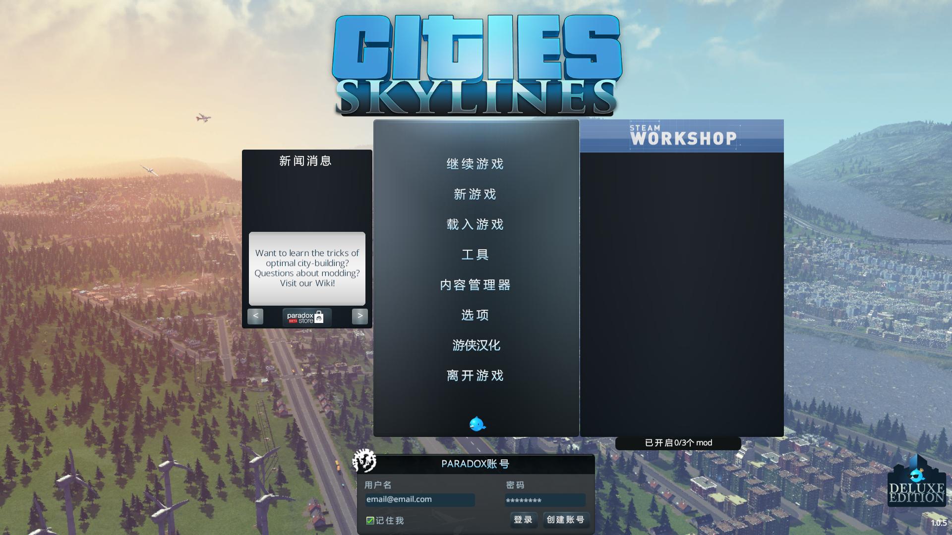 城市天际线/Cities: Skylines_万人迷单机游戏