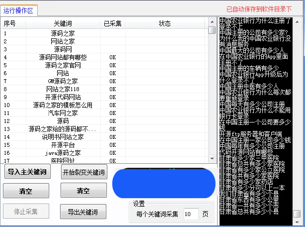 C神仙道86 常用对象_兔村长要害词藻集裂变对象