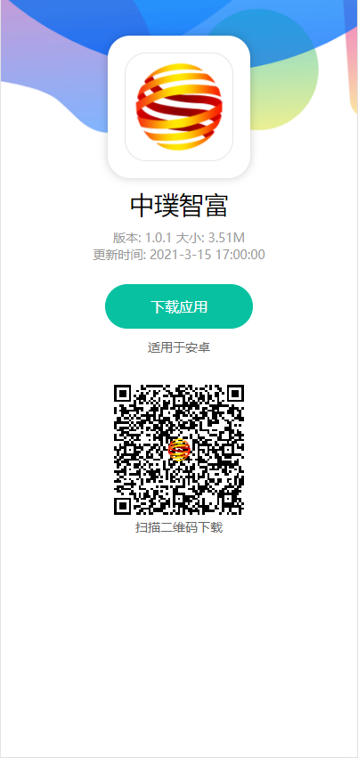 C232 html源码_APP散发页面一共三个页面