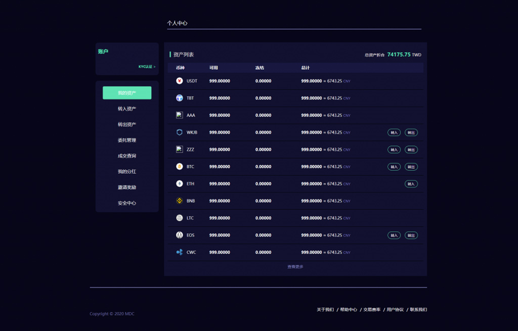 【IEO数字资产系统】最新版C2C币+IEO数字合约交易平台自动撮合+区块链MDC交易所系统交易平台源码+送机器人功能