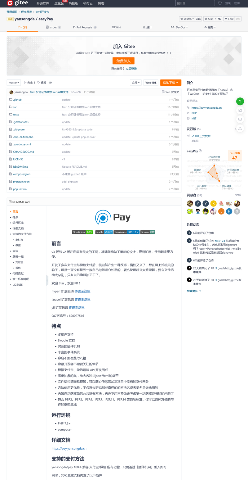 easyPay支付SDK扩展包 v3.0.3