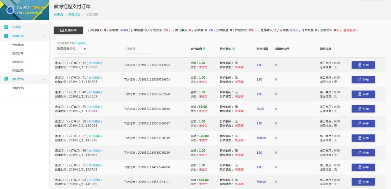 【微博红包协议跑分系统】价值几千元的新版weibo跑分系统无需要挂机监控ZFBH5支付[附详细搭建教程]插图(11)