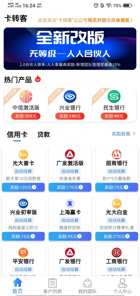 【卡转客APP源码】Thinkphp开发的贷款和超市平台手机应用源码插图(1)