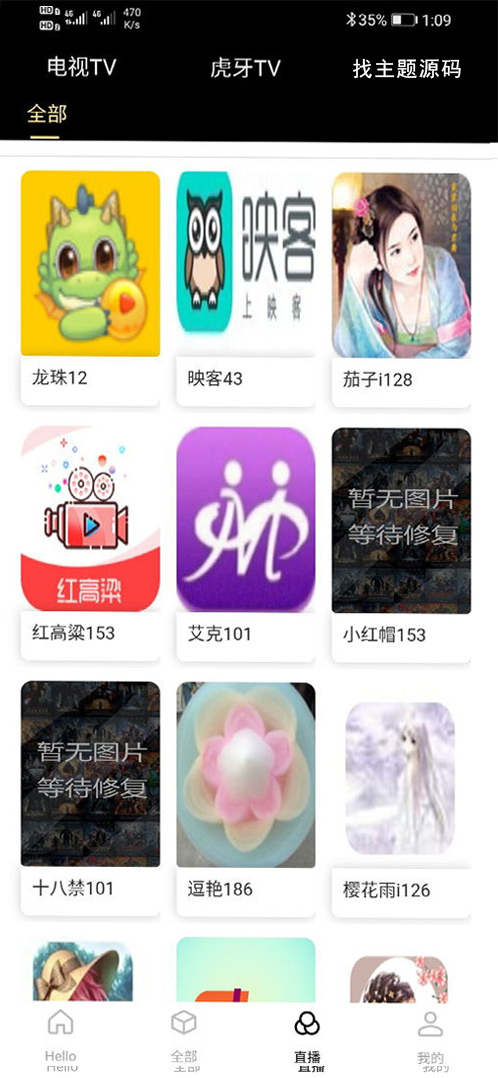 【苹果CMS对接双端影视APP】聚合影视+聚合直播+在线小说+短视频+在线云音乐+电视直播双端聚合APP源码[pc+wap+app+微信 四端同步]插图(3)