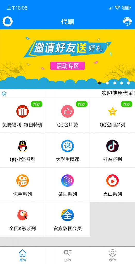 【E4A彩虹源码】某虹APP源码源码带APP后台【全开源无加密】插图(1)